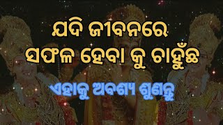 ସବୁବେଳେ ସେହି ଲୋକ ହାରିଥାଏ,ଯିଏ ଆଶା ବାରମ୍ବାର କରିଥାଏ।real life story।odia motivation speech। pratyuswain