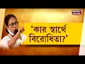 newsroom live শুক্রবার রাতে police ই গিয়েছিল anis বাড়িতে bjp র মধ্যেই anis কে নিয়ে ভিন্ন সুর