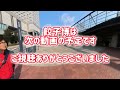 【長崎駅、出島メッセ】 長崎市 観光 nagasaki japan vlog sightseeing 4k 高画質 長崎駅