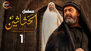 حصريااا الحلقة 1 من مسلسل الحشاشين بطولة #كريم_عبد_العزيز #فتحي_عبد_الوهاب