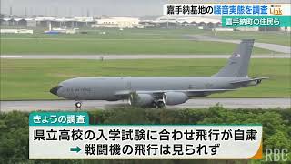 住宅街近くの陸上自衛隊の訓練場整備計画　「断念」を求め新たなグループが発足　沖縄・うるま市