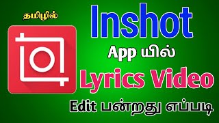 Inshot App Lyrics Video Editing in Tamil | TMM Tamilan