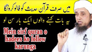 Main sirf quran o hadees ko follow karunga | Mufti tariq masood| islamic Research |