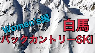 白馬バックカントリー(Women's編)、プチジャクソン、2021年1月21日