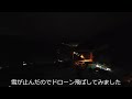 【最強寒波到来】1月8日久しぶりに見た高い雪の壁（夜になり雪も止んだのでドローンで空から見てみました）