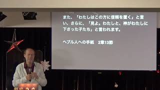 登戸エクレシア：メッセージ「イエス様が運んできた祝福」