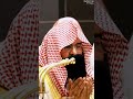 دعاء من ليلة 27 رمضان 1445هـ عبدالرحمن السديس | Sheikh Abdul Rahman Sudais Dua excerpt Ramadan 1445