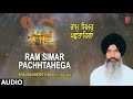 Ram Simar Pachhtahega | Bhai Maninder Singh (Sri Nagar Wale)