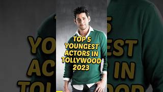 Top 5 Youngest😯 Actors in Tollywood 2023 #top5 #tollywood #shorts