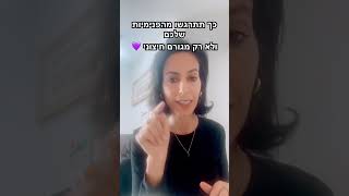 איך להתרגש מלהיות פשוט אני?? #ריפוי #מסרים #באהבה-ממני