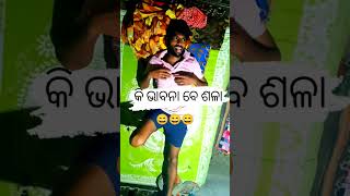 New ##short!! #friend #video## ଅମ୍ବାନୀ ର ମାଲିକ୍ 😄😄😄