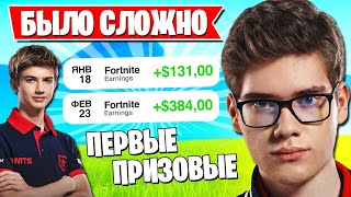 TOOSE ПРО СВОИ ПЕРВЫЕ ПРИЗОВЫЕ В ФОРТНАЙТ! LETW1K3, SPT083, AHS, ROTORY, A1VERTV, FEZ1L, AZZE, L1NK