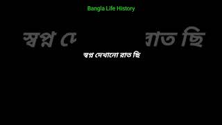 Breakup Shayari 💔 Valobasar golpo,how to Emotional Kotha,Bangla Life History #shorts #whatsappstatus