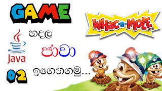 Java Game Development Tutorial - 02 - Shanaka Wijerathna