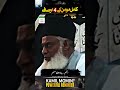 4 attributes of momin kamil momin kon hai dr. israr ahmed powerful reminder shorts