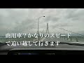 愛車レクサスrx300fに乗ってお出かけ（しまなみ海道 ドライブ）