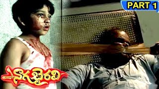 Naga Bhairavi Full Movie Part 1 || Suspense Thriller Movie || Ananya