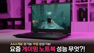 HP OMEN 성능요? 쥑이죠!😱 최고 사양의 GPU, CPU를 탑재한 'HP OMEN 17'