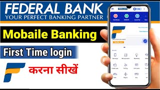 federal bank mobile banking | how to register federal bank mobile banking-federal bank app 2023