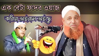 Maulana Nurul Islam Raipuri || Bangla New Waz || RPR media Never Miss this @Rprmedia