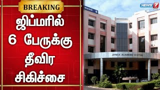 🛑விஷச்சாராய உயிரிழப்பு - புதுச்சேரி ஜிப்மர் மருத்துவமனையில் 6 பேருக்கு தீவிர சிகிச்சை | JIPMER