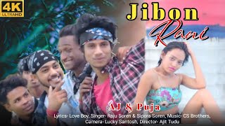 Jibon Rani || Aj \u0026 Puja || Raju Soren \u0026 Sipora Soren || new santhali video 2022