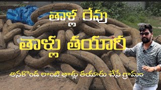 ll  Rope making  ll  TallaRevu Village  ll Anaconda-like rope-making village  ll @harshasriram77