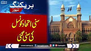 Breaking News: LHC Accepted Plea of the Sunni Ittehad Council's Candidate | SAMAA TV