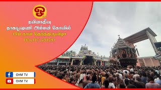 Nainativu Nagapooshani Amman Temple | நயினாதீவு நாகபூஷணி அம்மன் கோவில் 14ம் நாள் தேர்த்திருவிழா