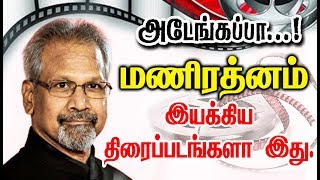 Director Mani Ratnam Given So Many Hits For Tamil Cinema| List Here With Poster.