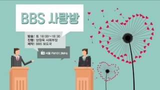 [BBS 사랑방 아홉번째 이야기] 설 연휴 가볼만한 곳