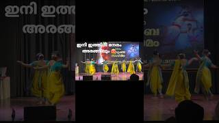 അടുക്കളയിൽ നിന്നും ഇത്തിരി നേരം അരങ്ങത്തേക്ക് 😍മാറാട്ടി ഡാൻസ്💃🔥#shorts#shortvideo#viral#trending