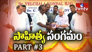 HMTV Special Focus On Sahitya Sangamam | Dr Velchala Kondal Rao | Part 3