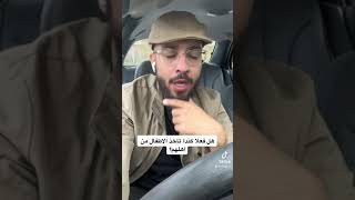 هل فعلا كندا تاخذ الاطفال من اهلهم؟