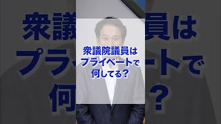 国会議員の意外な息抜き方法とは？🏃‍♂️🎥 大串さん、普段は何してるの？