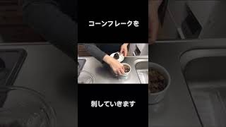 【X'mas】食べられる松ぼっくり