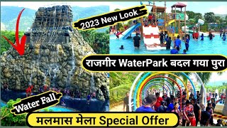 New Update 2023 Rajgir Water Park #waterpark #waterparkvlog #rajgir #rajgirmalemasmela