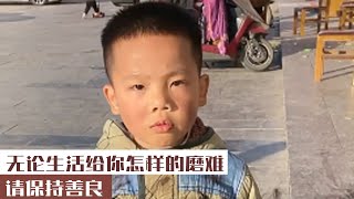 孟少：無論生活給妳怎樣的磨難，請保持善良，因爲人間值得