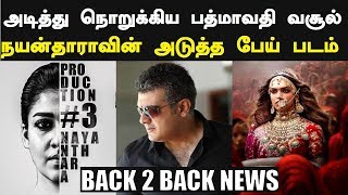 Back 2 Back Kollywood News | Ajith, Dhanush, Nayanthara, Jiiva Movies Big Update