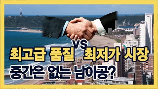 남아공에서 비즈니스 성공하는 꿀팁, 최초공개!!ㅣ백전무패