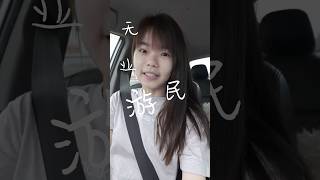 Day 1 #vlog before new job starts // 无业游民