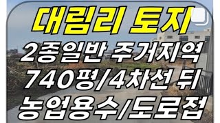 4M도로 접함+2종일반주거! 한림읍 대림리 토지 매매(740평/한림항 근처/전체 농사 중/한필지 건너 2차선 공사중) #대림리토지 #한림읍토지 #한림토지 #제주토지 #제주도토지