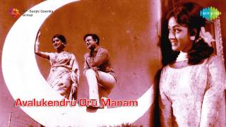 Avalukendru Oru Manam | Mangayaril Maharani song