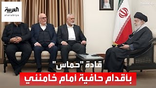 ظهور قادة حماس بأقدام حافية أمام المرشد الإيراني يثير جدلاً واسعاً