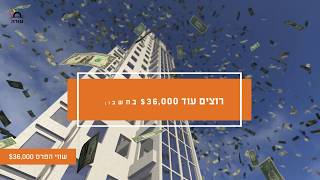 הפרס של הכסף 25 אלף דולר במזומןם - כרטיס ב20 שקל- עורה 2020