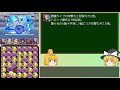 【パズドラ】レアガチャ禁止！！裏・闘技場制覇への道 part.48【ゆっくり実況】