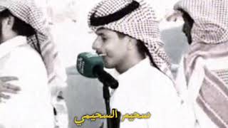 سحيم السحيمي / موال☝🏻🔥