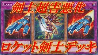 【遊戯王デュエルリンクス】【超害悪化】環境トップクラス！！攻撃力0で攻めまくる！！ロケットアマゾネスデッキ！！デッキレシピ公開！！Yu-Gi-Oh! Duel Links