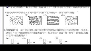 高中必修生物_實驗:細胞形態與構造的觀察【莫斯利高中自然科教學網】