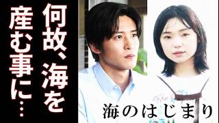 ｢海のはじまり｣ 6話 弥生が問う水季の想い…夏は海と水季の過去に思いを馳せ…第5話ドラマ感想